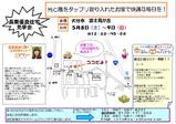 5月見学会