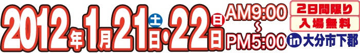 jh2012_sch
