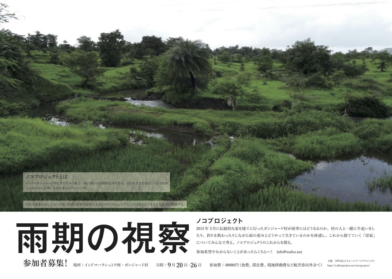 雨季のチラシ トンボなし