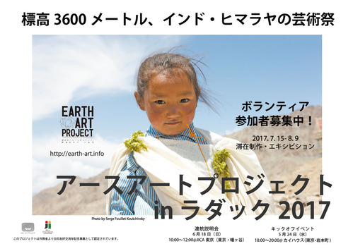 EAP2017_flier_face-01