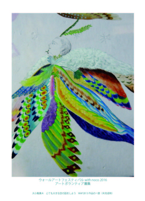 waf2016_flier_face_150-01