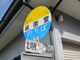 Hoshino2010 164