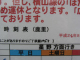 2012_1223_103128-IMG_4913
