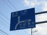 Hoshino2010 082