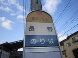 Hoshino2010 090