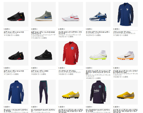 nike
