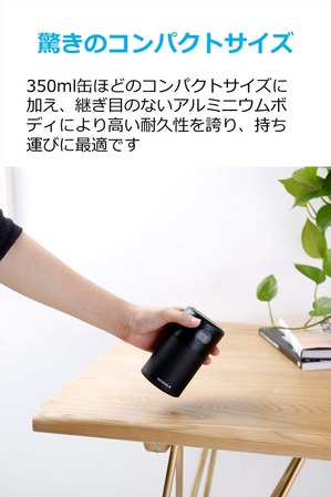 モバイルプロジェクター