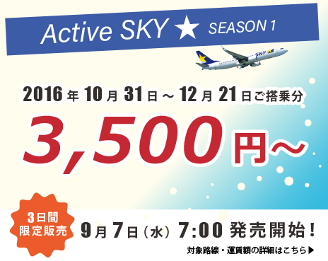 banner_active_season1