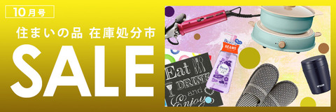 homesale_main01