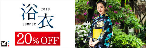 yukata_20off_rotation