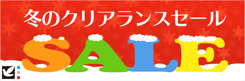 wintersale_hato_main