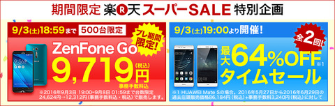 950x300_supersale_201609_pre