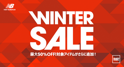 main_wintersale