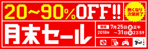 m_sale