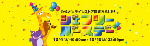 bnr_o_birthdaybash_18092601_pc