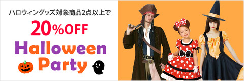 img-bnr-161020_lofthalloween20off_m