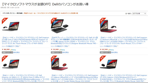 dell