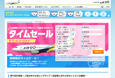 airdo