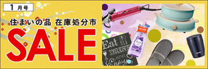 homesale_main01