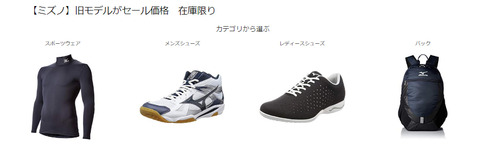 mizuno