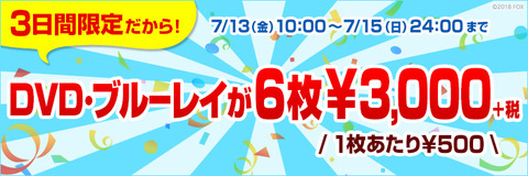 m_sale3days