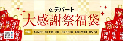 img-bnr-190425_fukubukuro_m