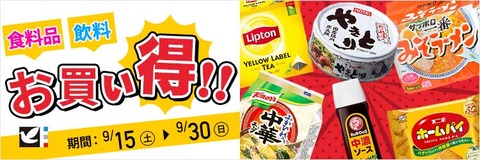 food_okaidoku_750x250