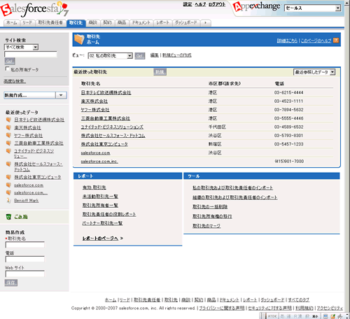 salesforce11accountHP
