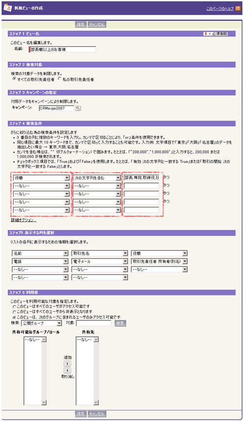 saleforce14view