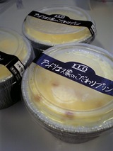 プリン2