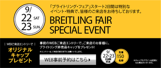 breitlingfair