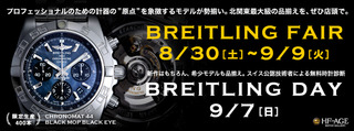 BR_HfAgeTakasaki_FairBanner02