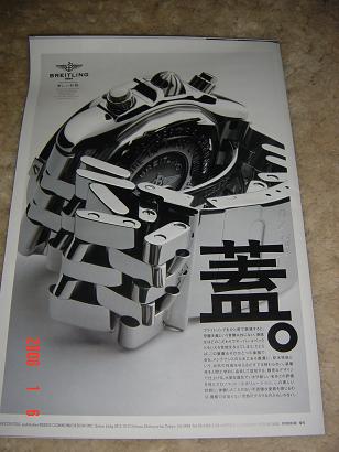 BR企業広告(蓋)