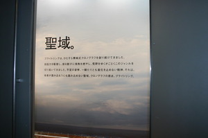 聖域