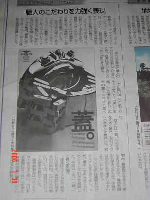 BREITLING企業広告(日経新聞)