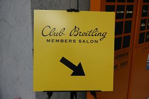 MEMBERS SALON案内板