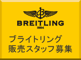 breitling_recruit160x118