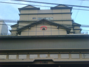 琴参閣