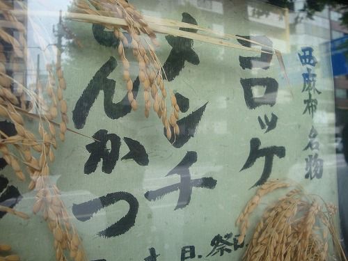 三河屋