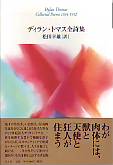 ISBN4-7917-6212-6