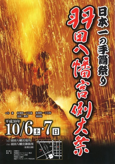 2018 hada festival