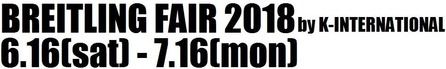 BREITLING FAIR 2018 TITLE
