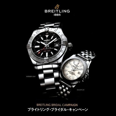 BREITLING BRIDAL CHAMPAIGN IMAGE