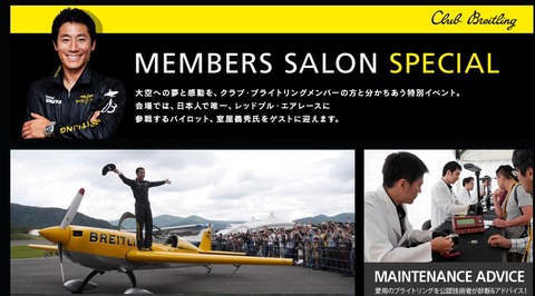 MENBERS SALON SPECIAL