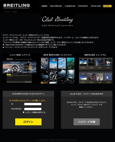 Club BREITLING Member Site
