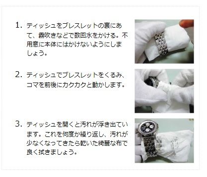 ブレスのお手いれ