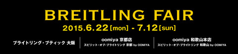 BREITLING FAIR
