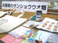 ハンザキバッグ