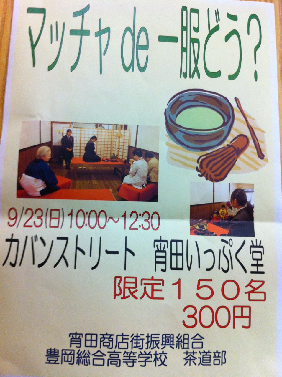 2012-09-23 07:23:44 写真1
