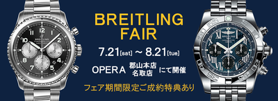breitling_fair